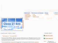 � �������� - ���� 21 ���